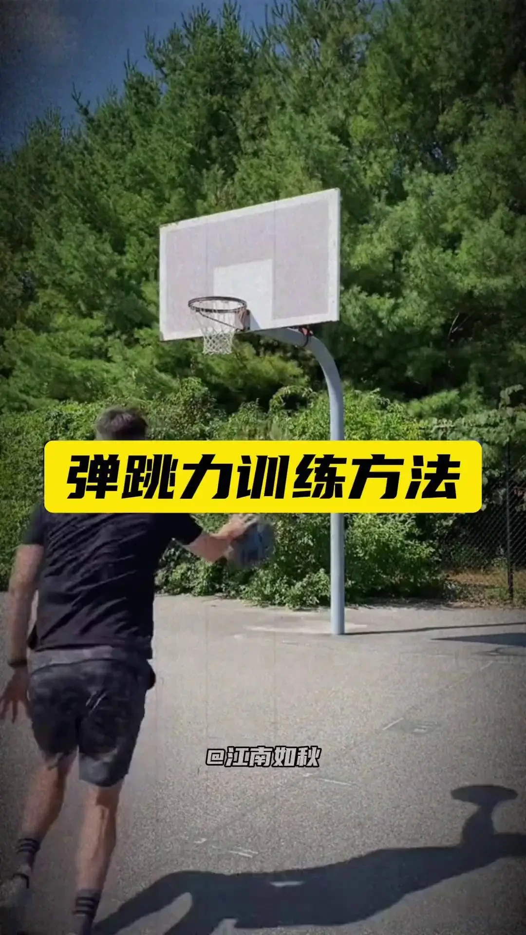 篮球体能趣味训练十法是什么_2