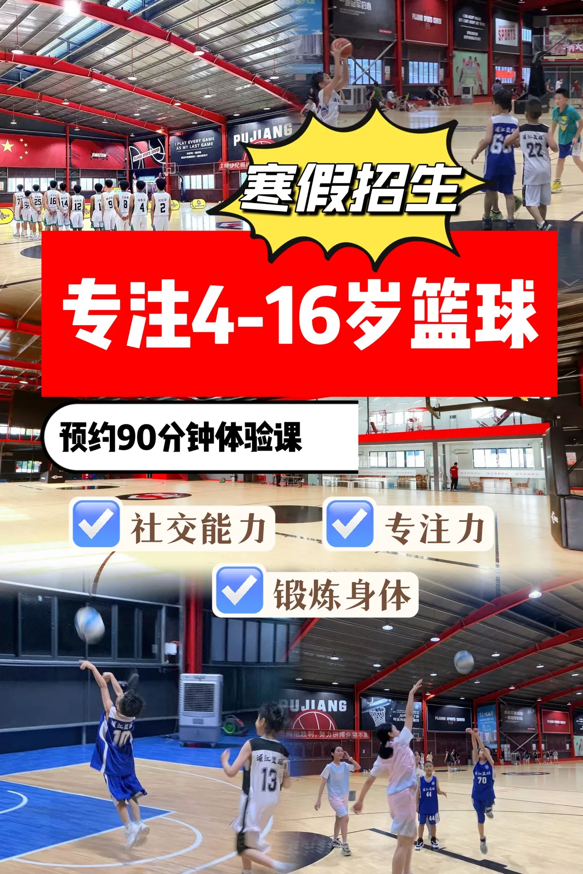 如何借助篮球榜样的力量提升团队协作能力_1
